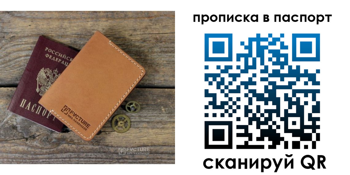 прописка регистрация в Лихославле