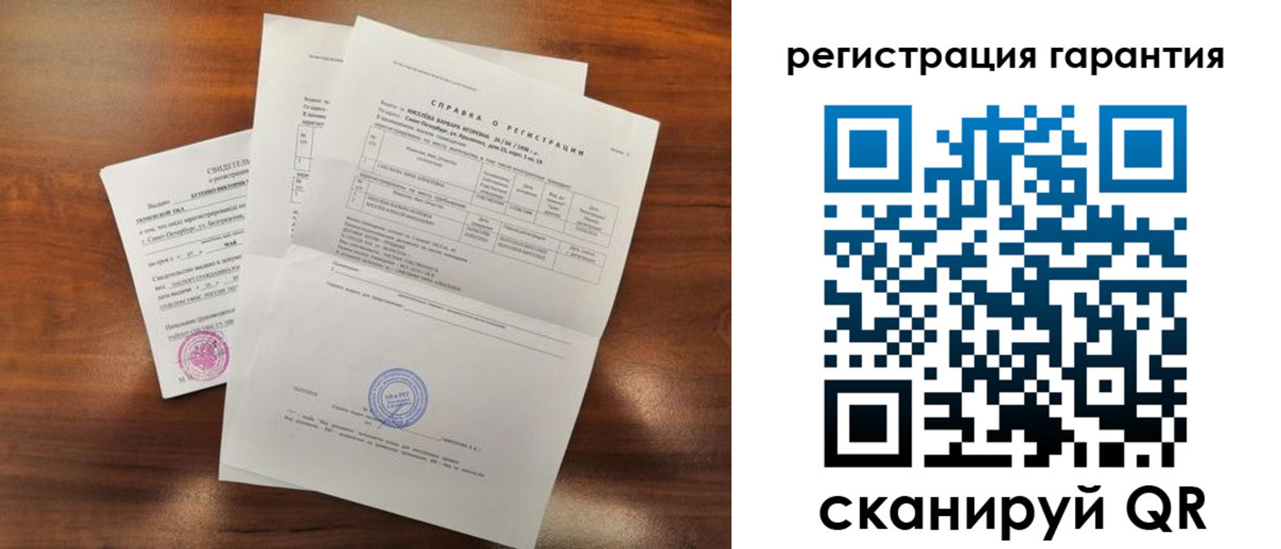 временная регистрация гарантия в Лихославле