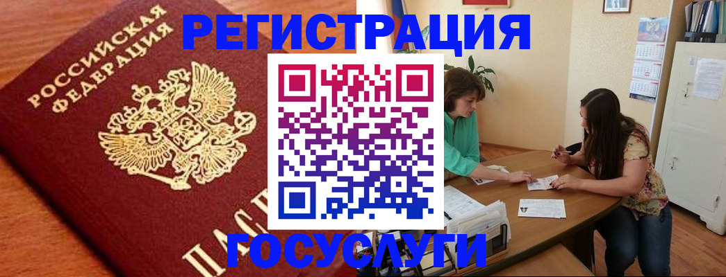 прописка для кредита в Лихославле