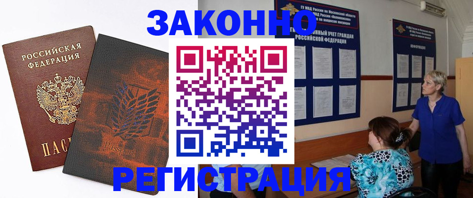 временная регистрация собственник в Лихославле